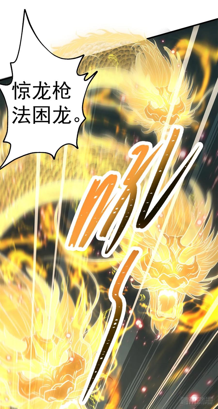 The Hunter Ch.211 p2