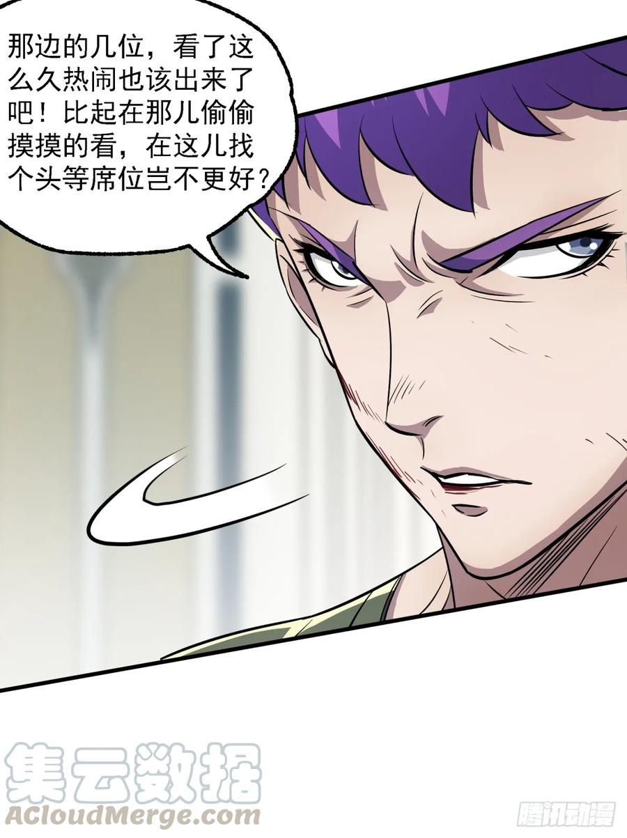 The Hunter Ch.211 p21