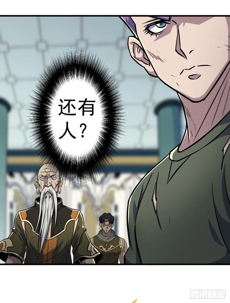 The Hunter Ch.211 p22
