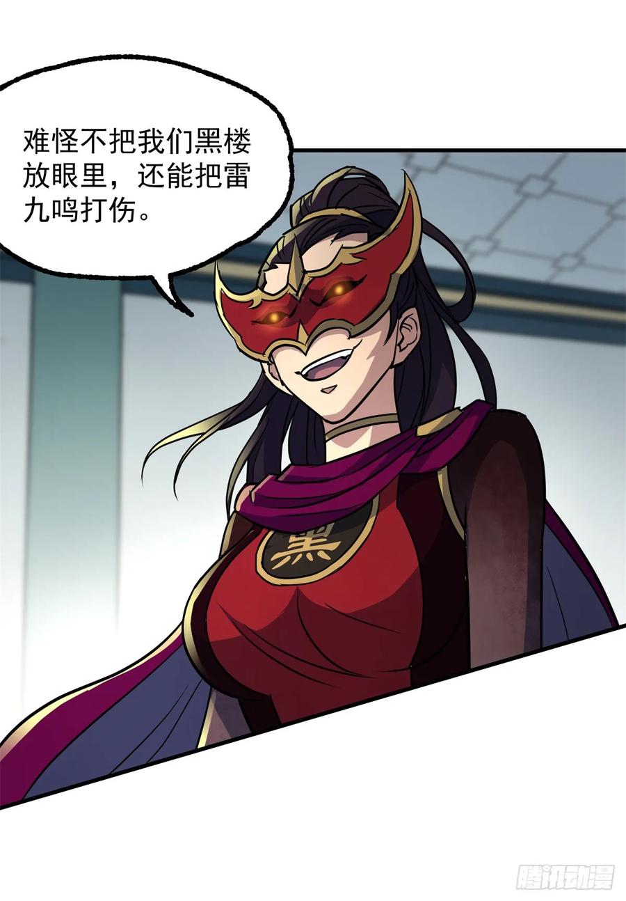 The Hunter Ch.211 p25