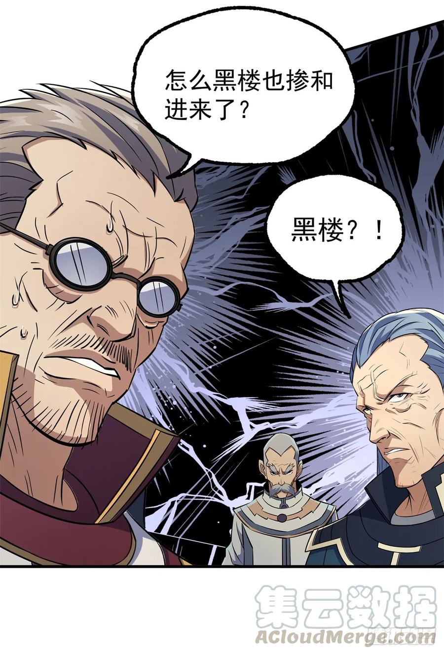The Hunter Ch.211 p26
