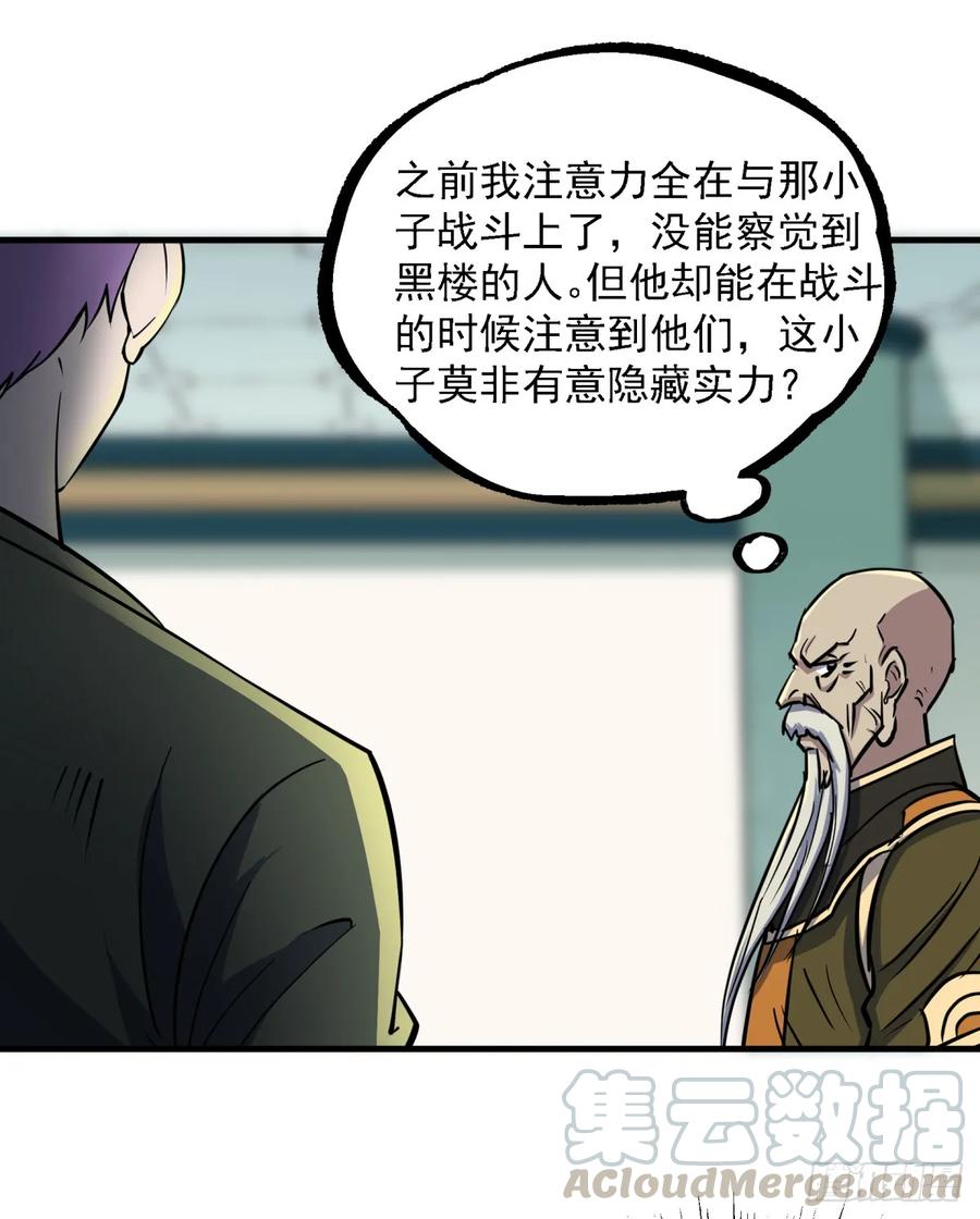 The Hunter Ch.211 p31