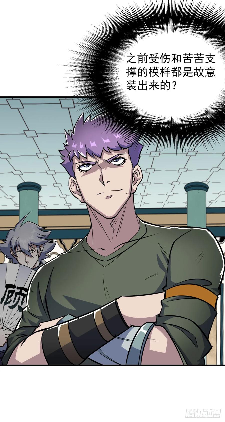The Hunter Ch.211 p32