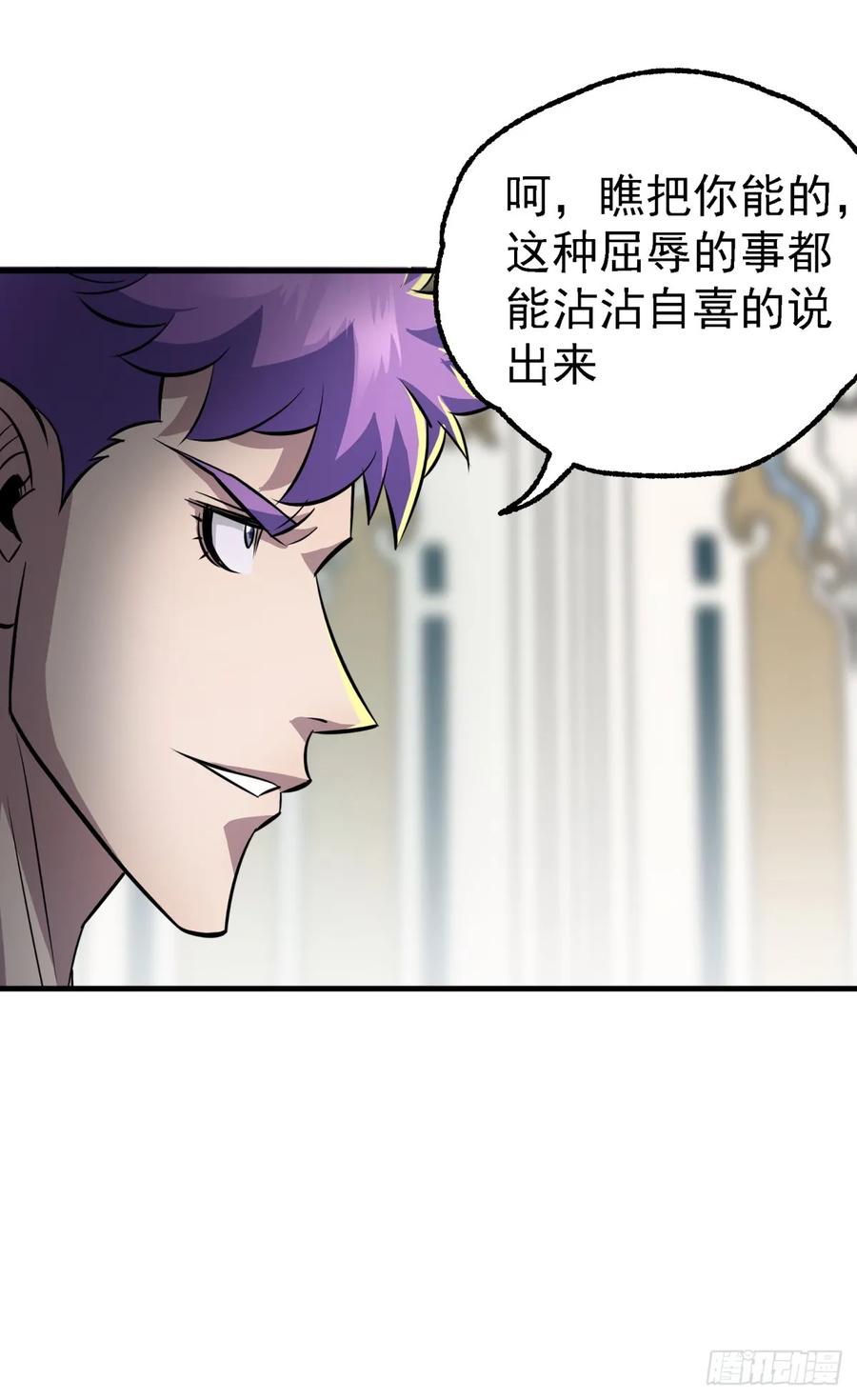 The Hunter Ch.211 p34