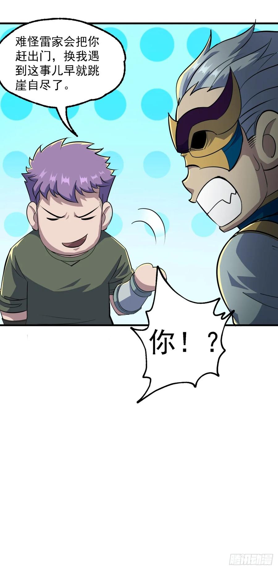 The Hunter Ch.211 p35