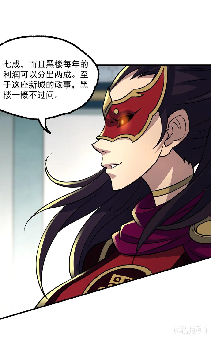 The Hunter Ch.211 p38