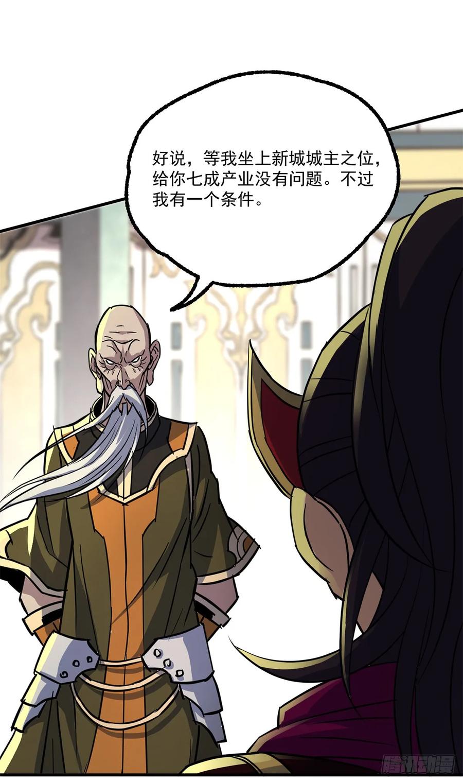The Hunter Ch.211 p40
