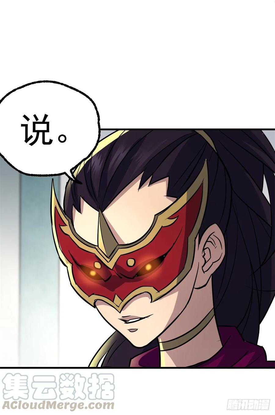 The Hunter Ch.211 p41
