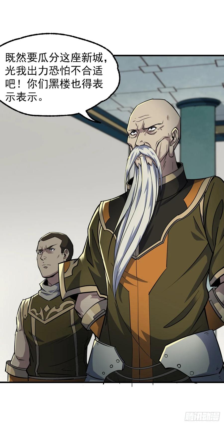 The Hunter Ch.211 p42