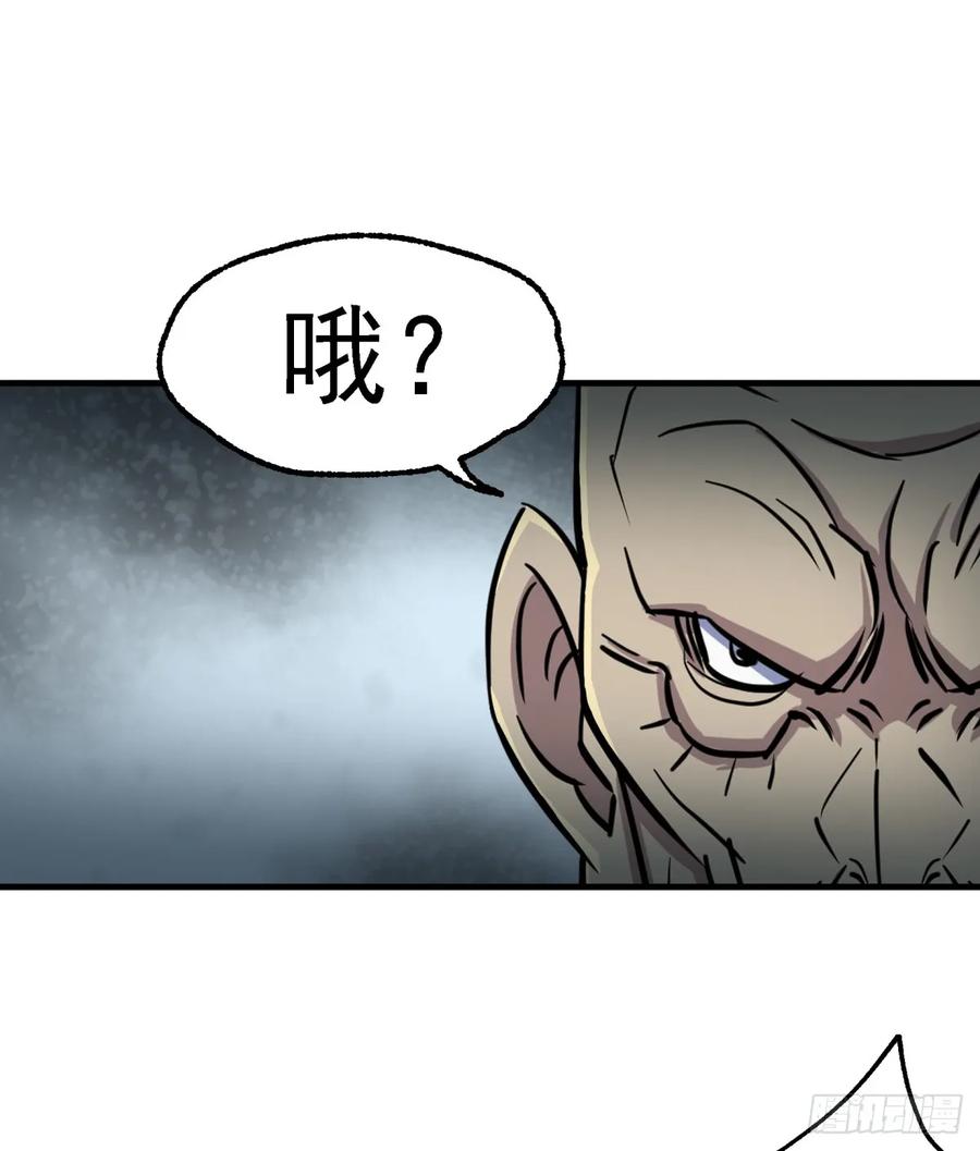 The Hunter Ch.211 p44