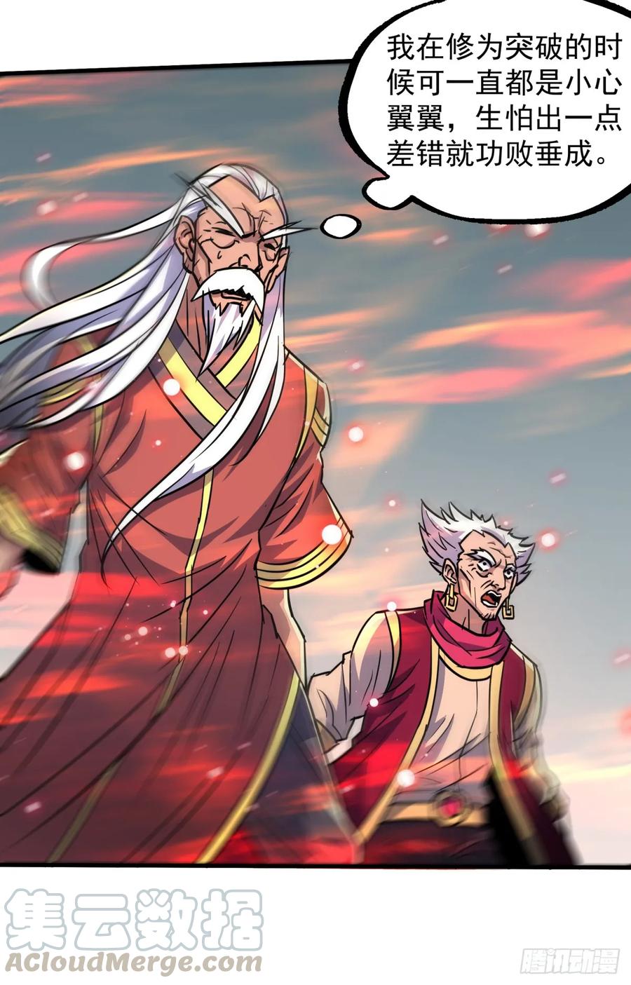 The Hunter Ch.212 p16