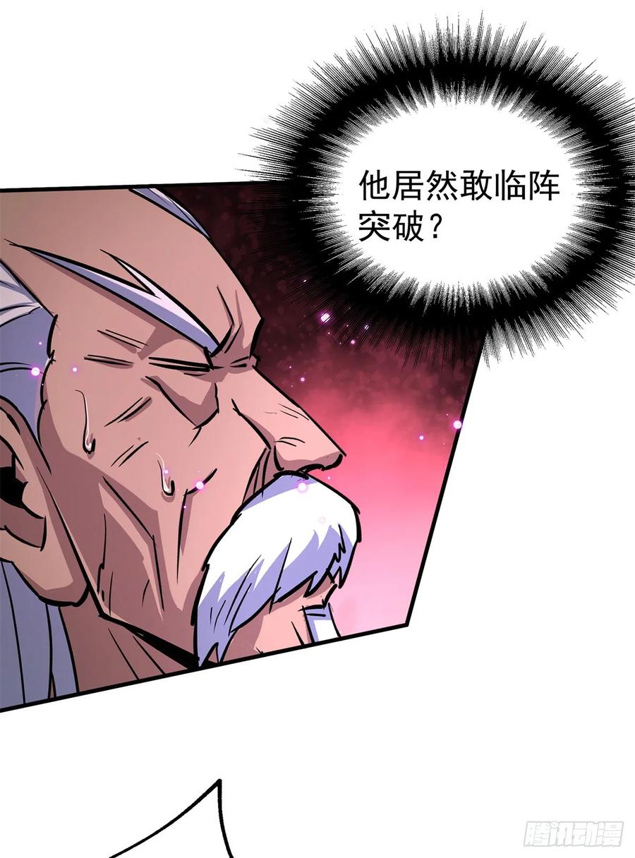The Hunter Ch.212 p17