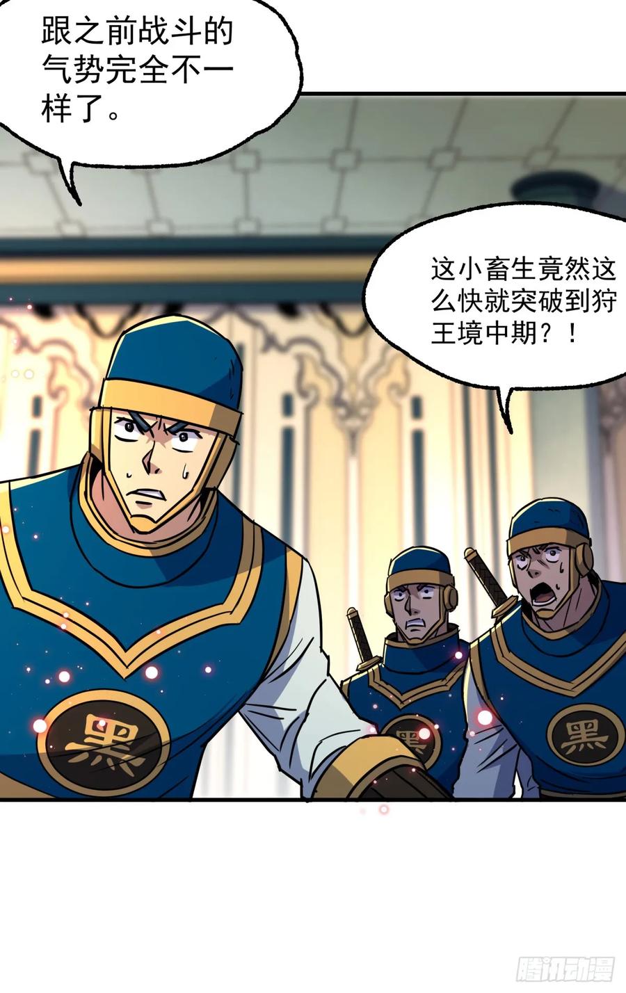The Hunter Ch.212 p25