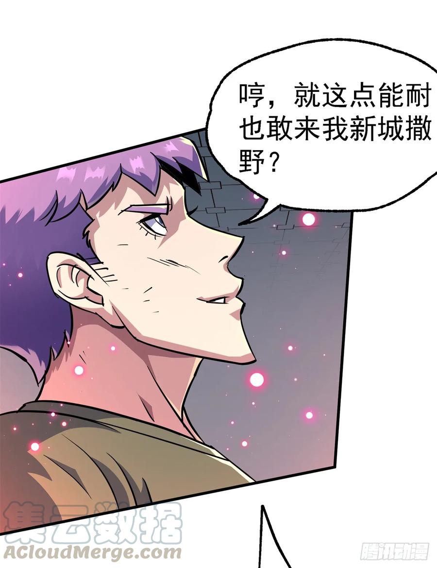 The Hunter Ch.212 p26