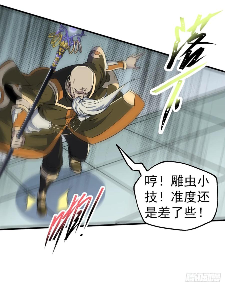 The Hunter Ch.212 p32