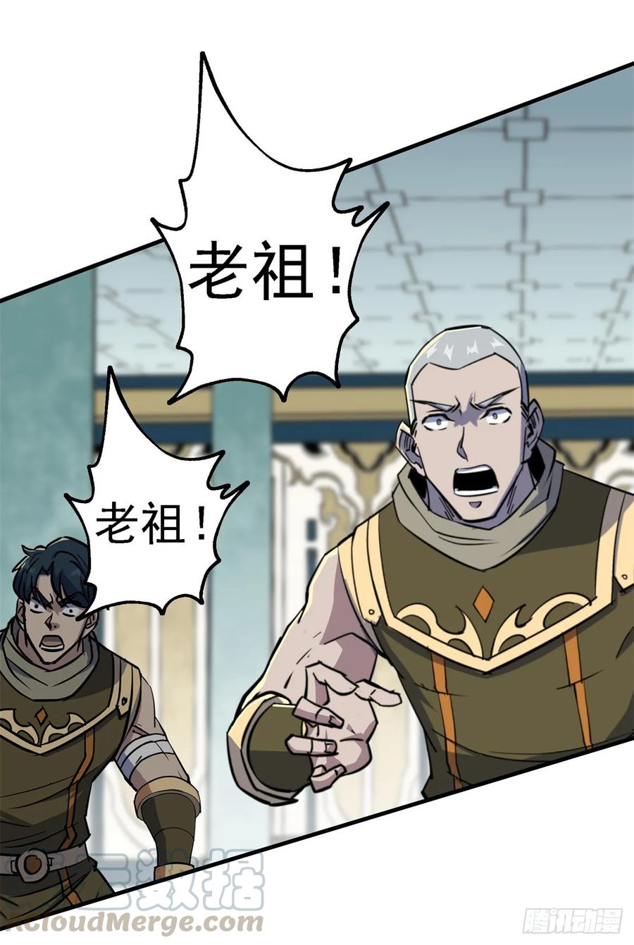 The Hunter Ch.212 p36