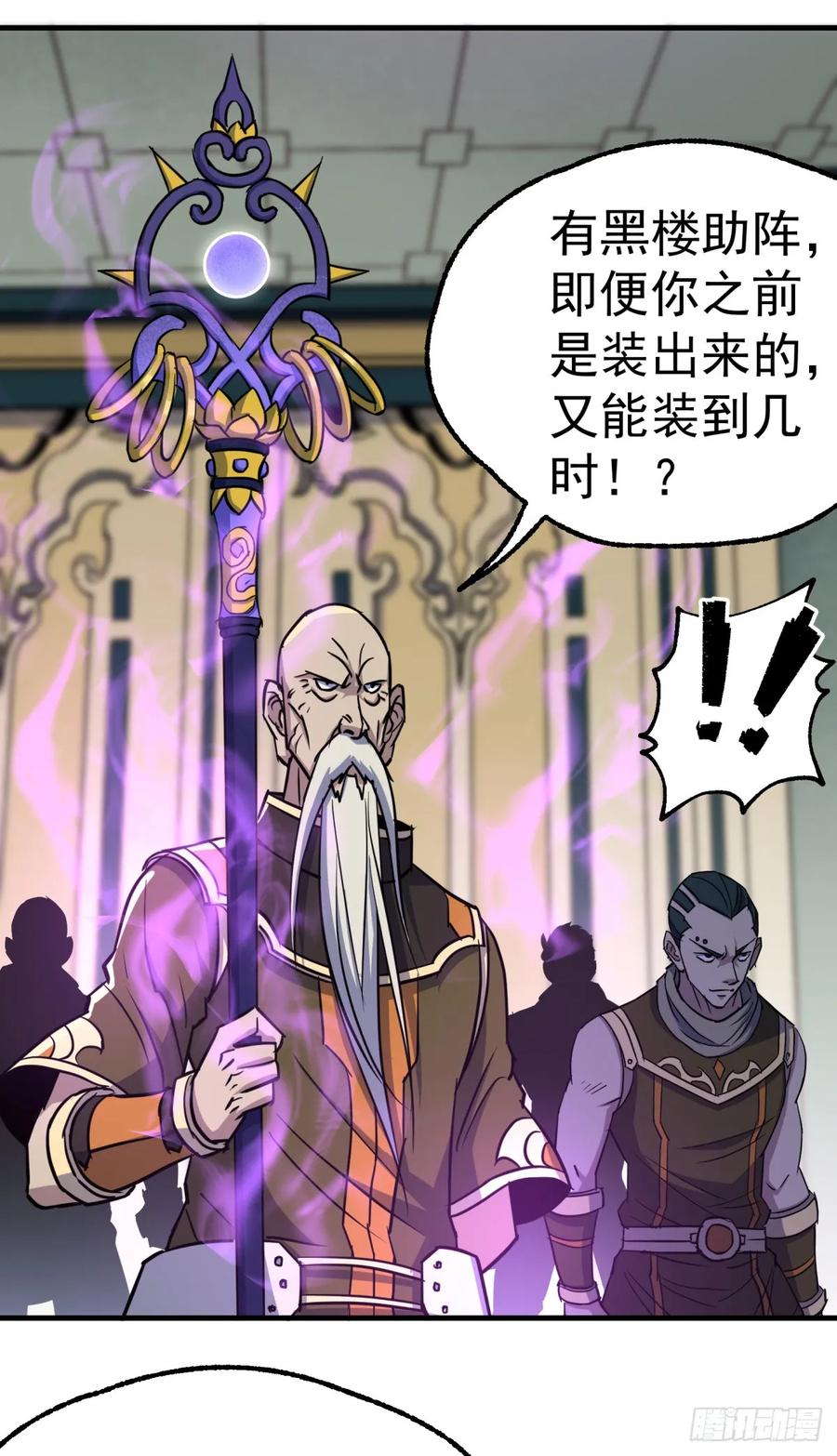 The Hunter Ch.212 p4