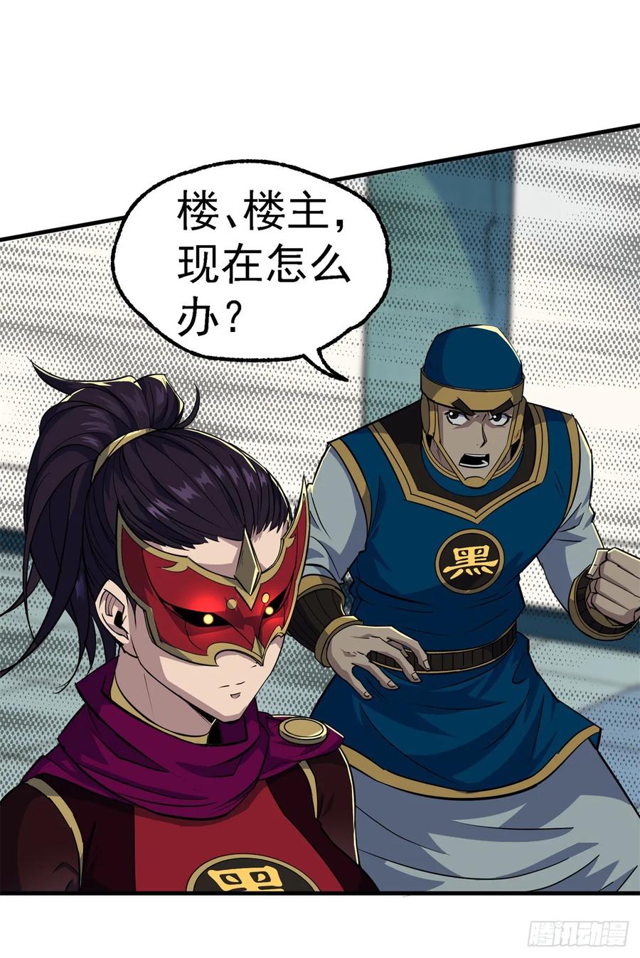 The Hunter Ch.212 p40