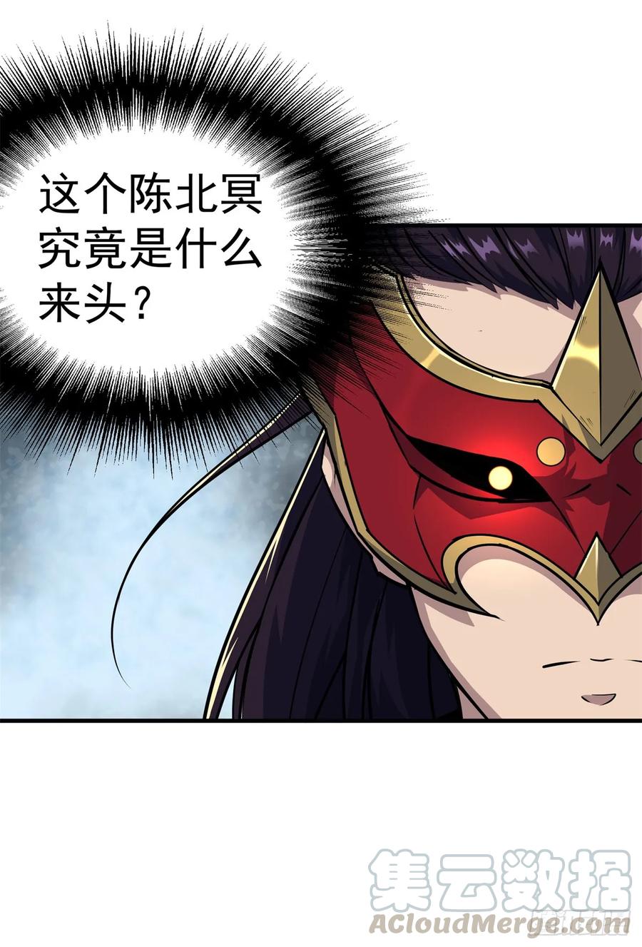 The Hunter Ch.212 p41