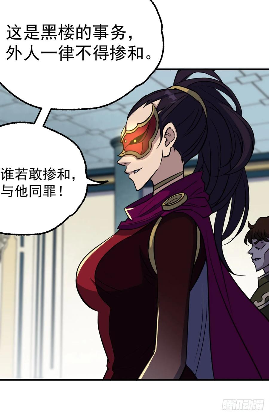 The Hunter Ch.212 p5