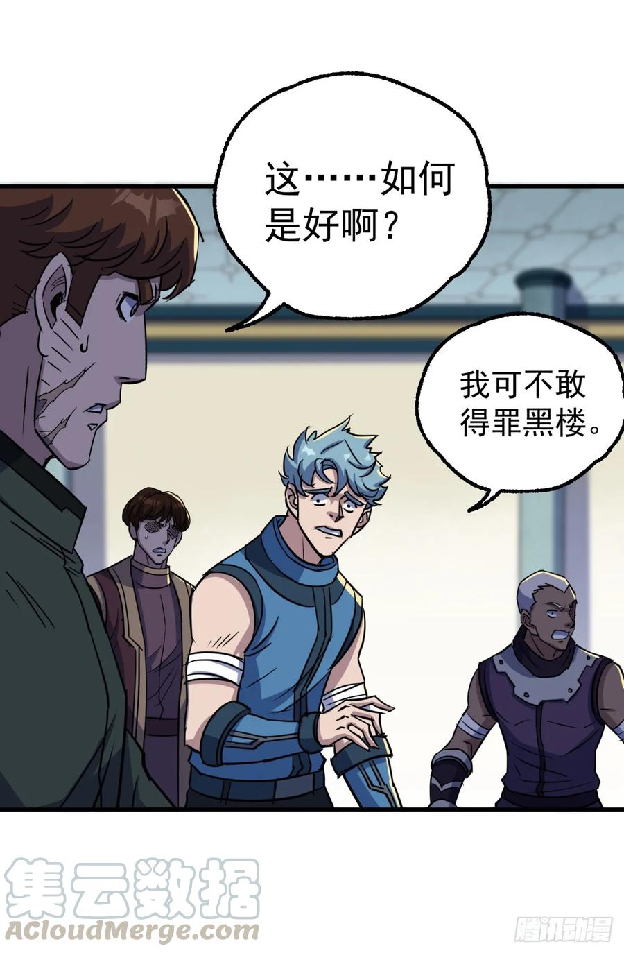 The Hunter Ch.212 p6