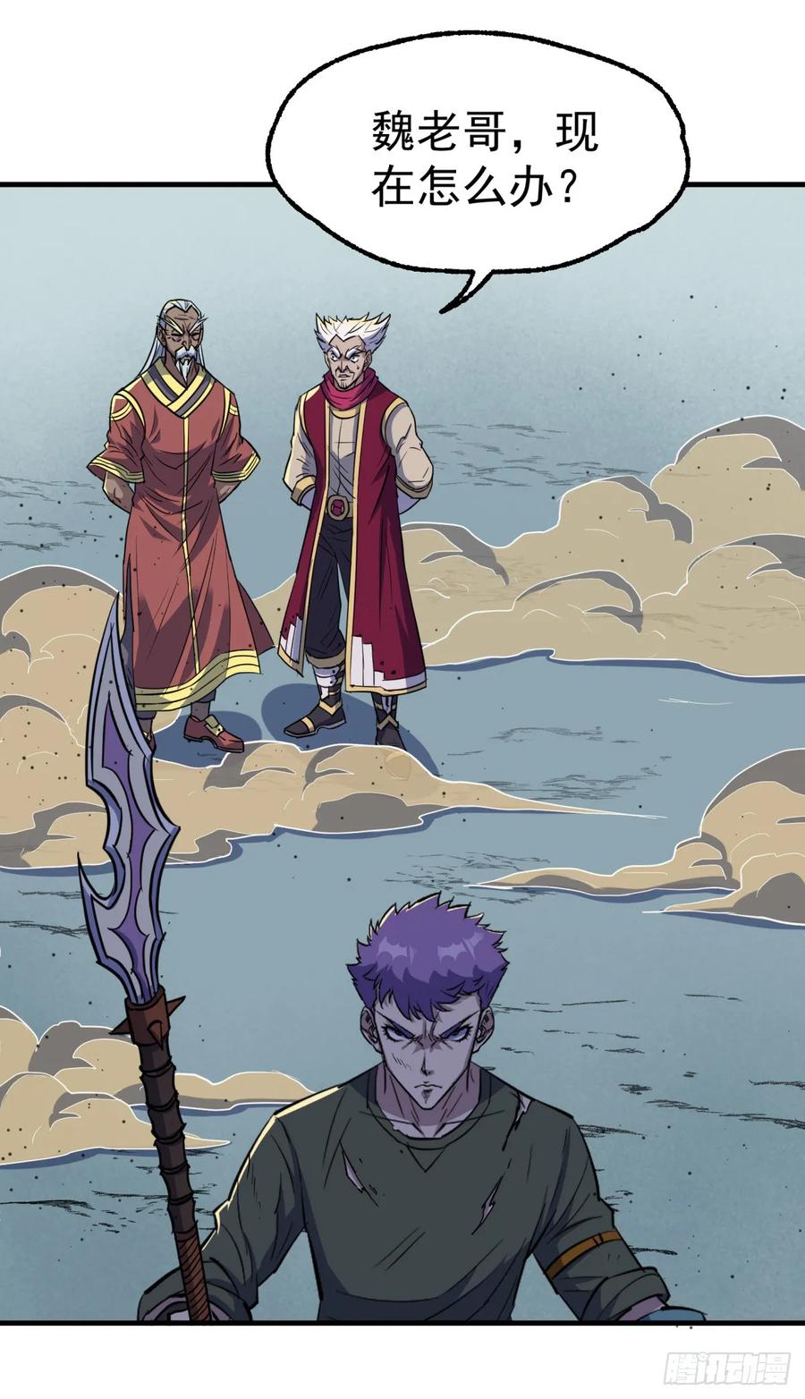 The Hunter Ch.212 p7