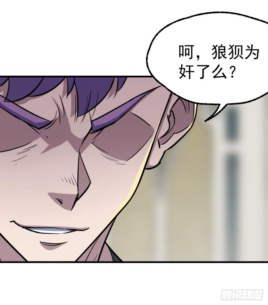The Hunter Ch.212 p9