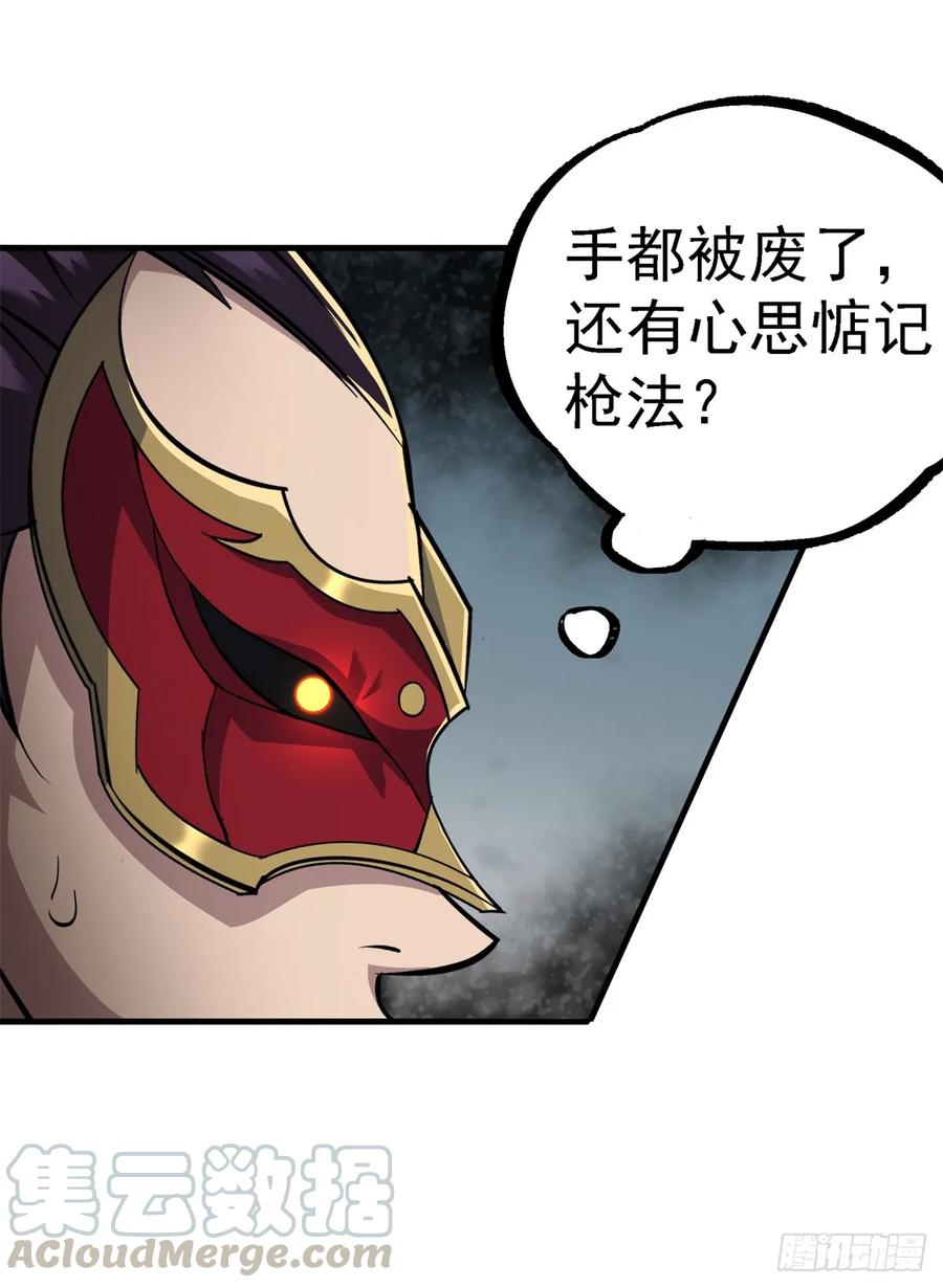 The Hunter Ch.213 p13