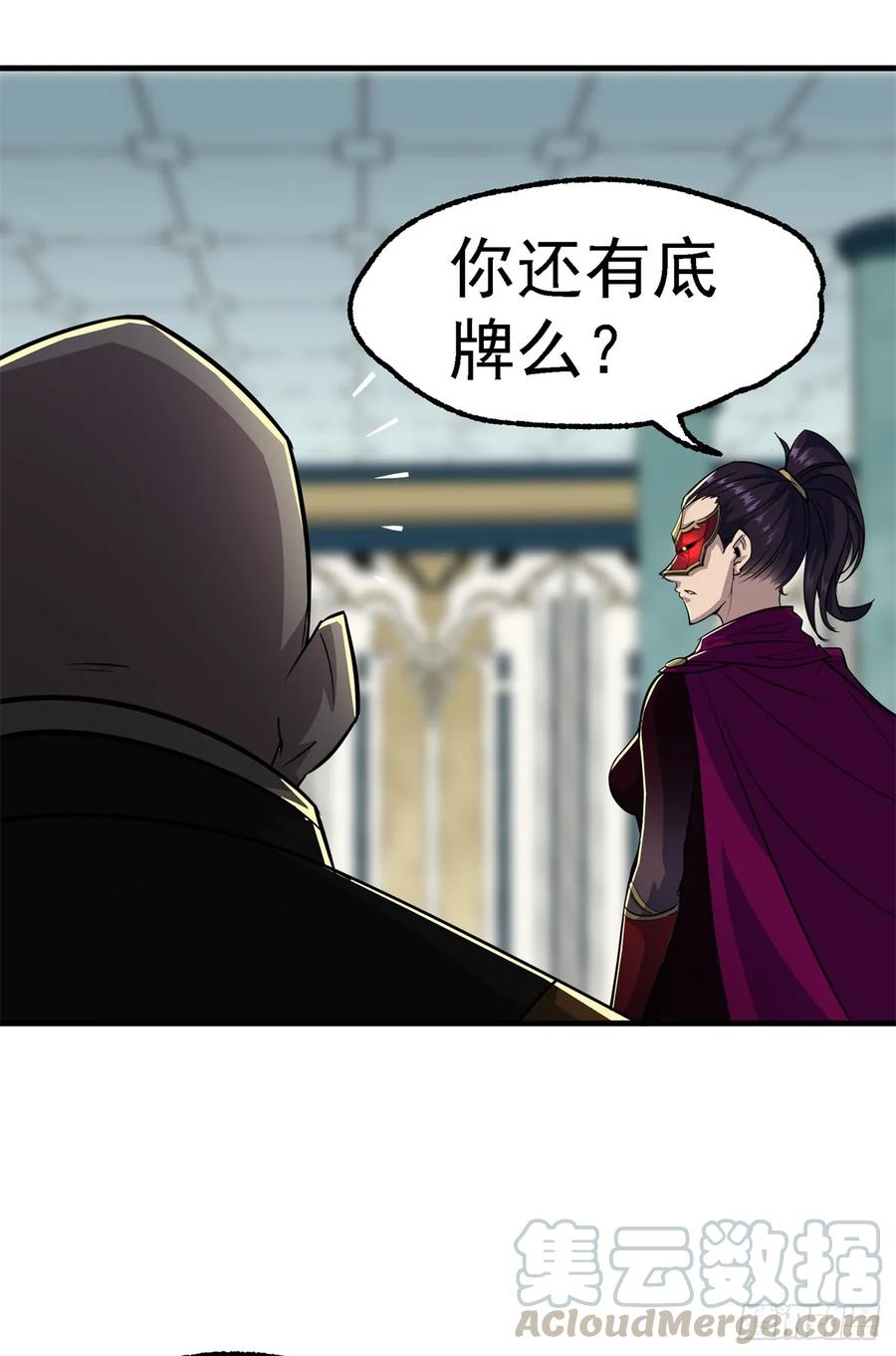 The Hunter Ch.213 p16