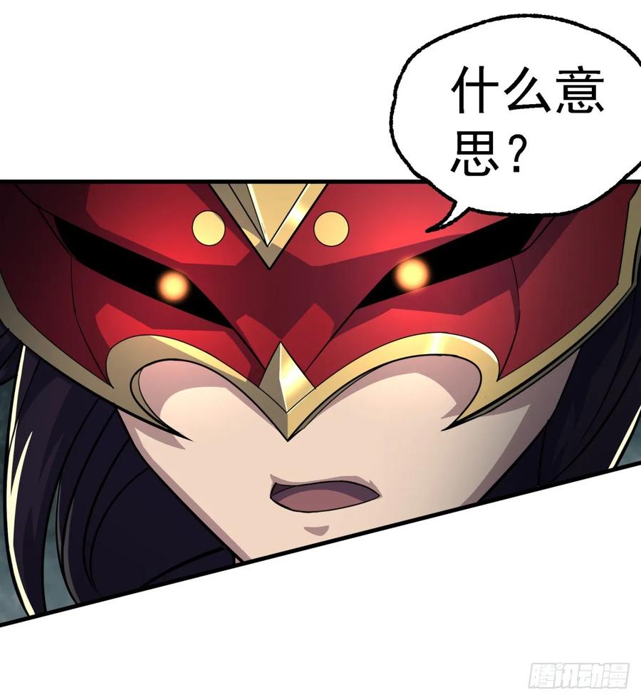 The Hunter Ch.213 p18