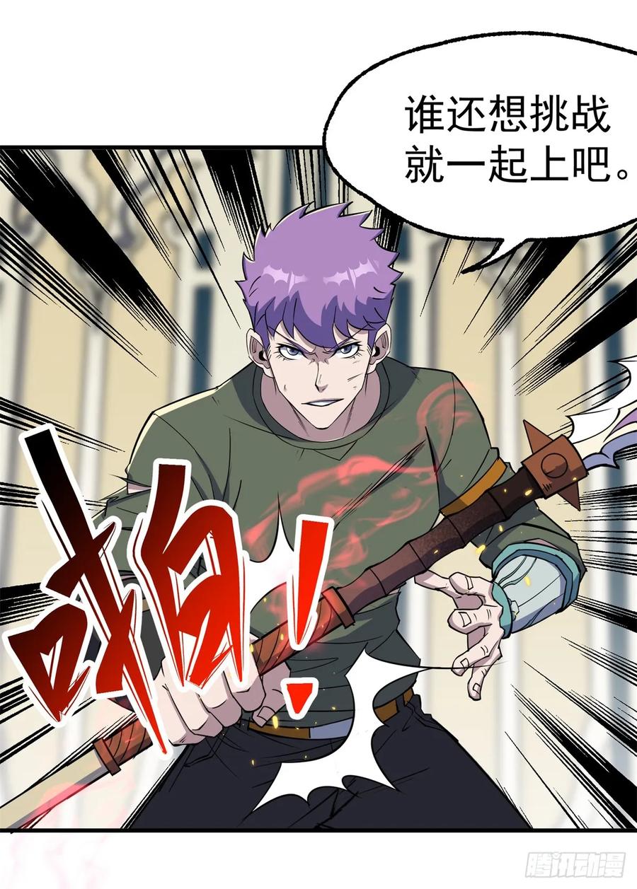 The Hunter Ch.213 p5