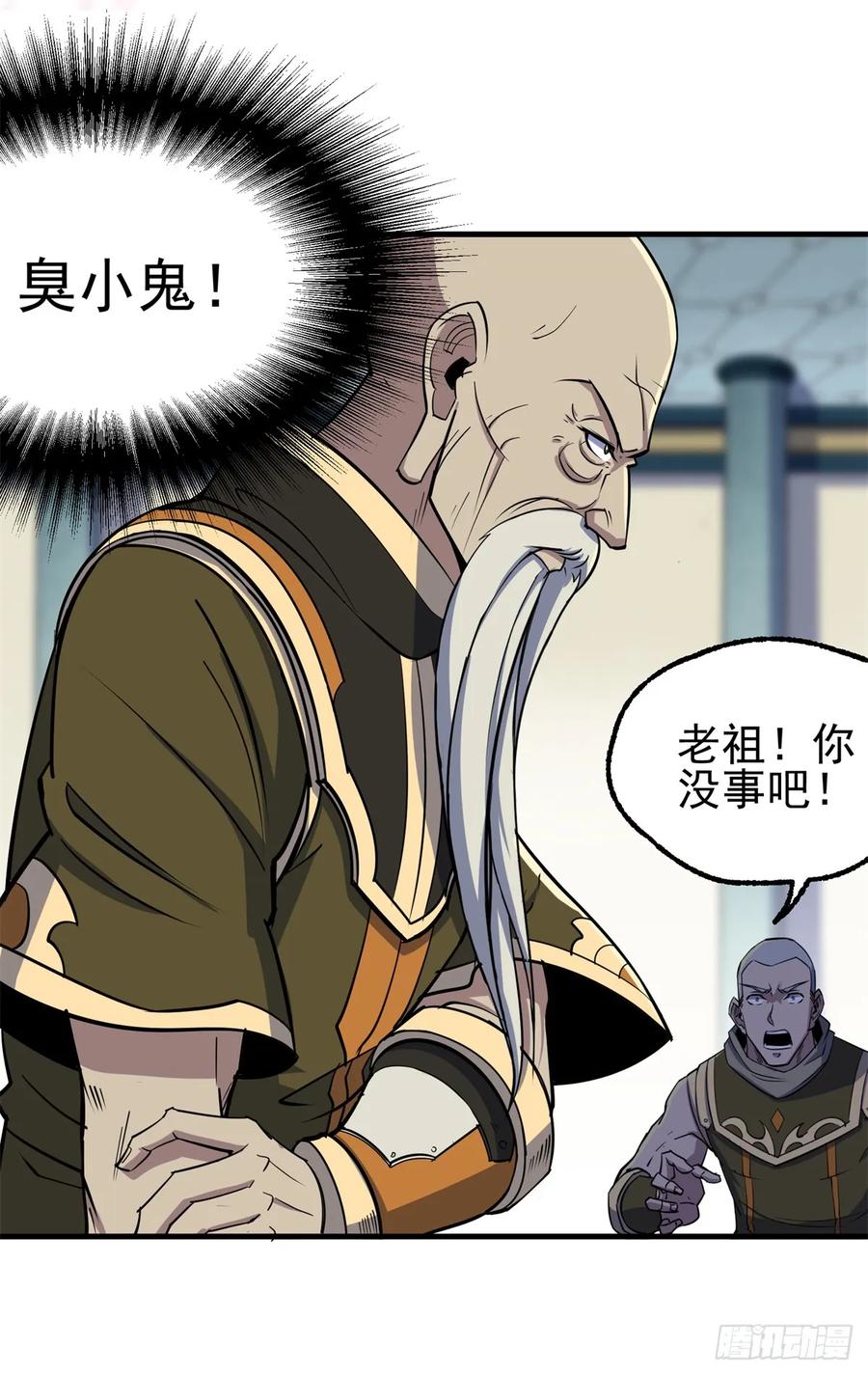 The Hunter Ch.213 p6