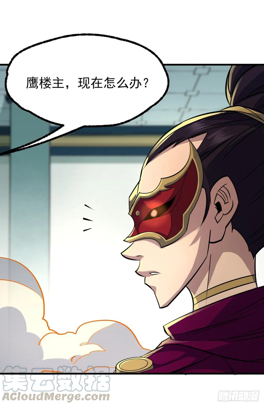 The Hunter Ch.213 p7