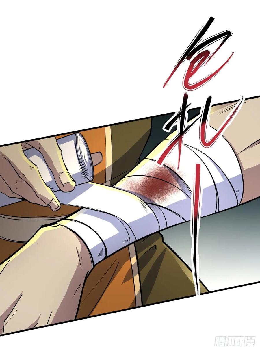 The Hunter Ch.213 p9