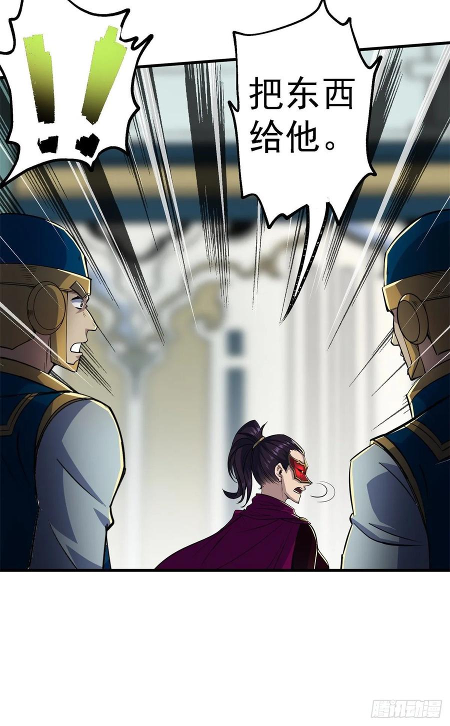 The Hunter Ch.214 p10