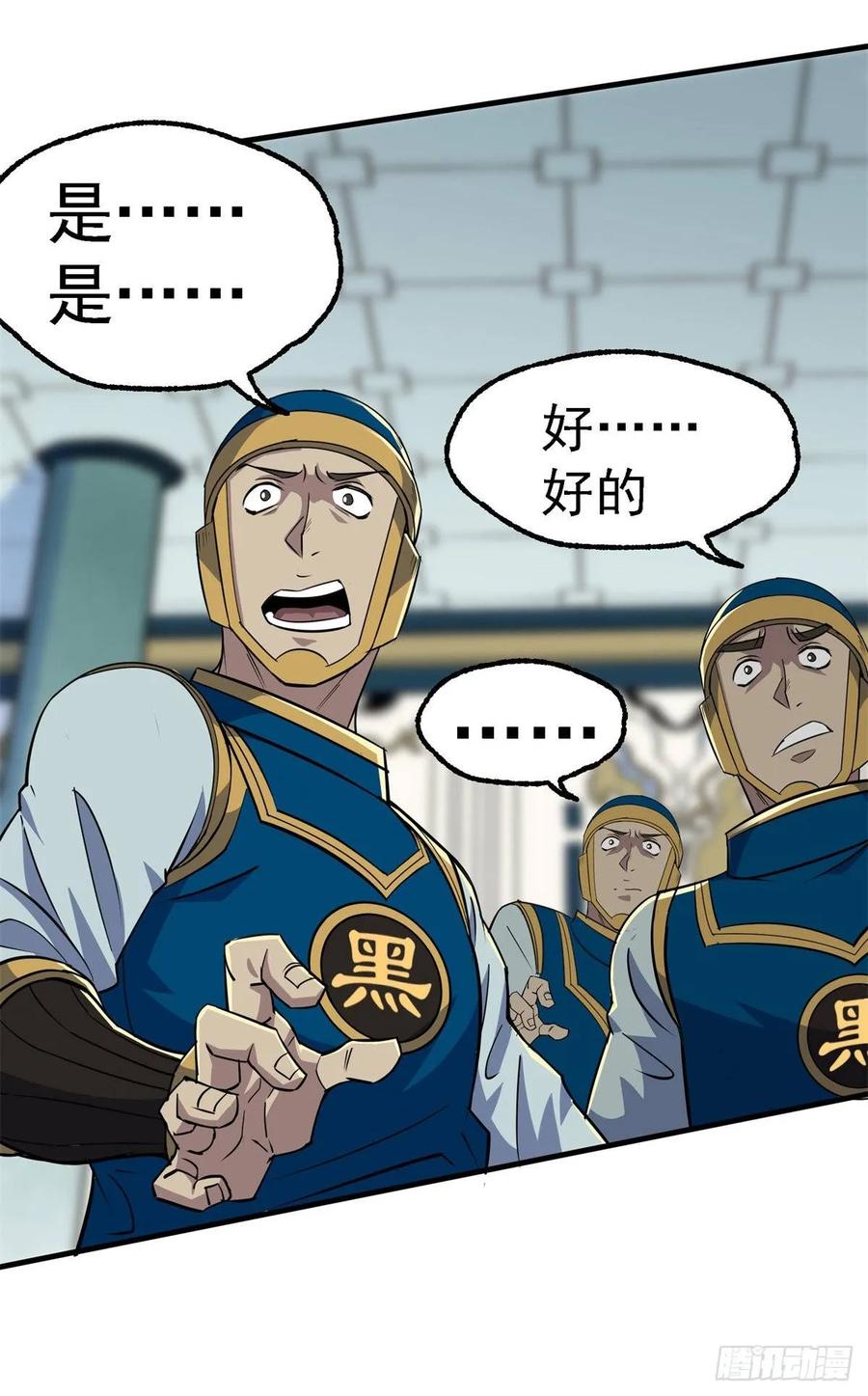 The Hunter Ch.214 p11
