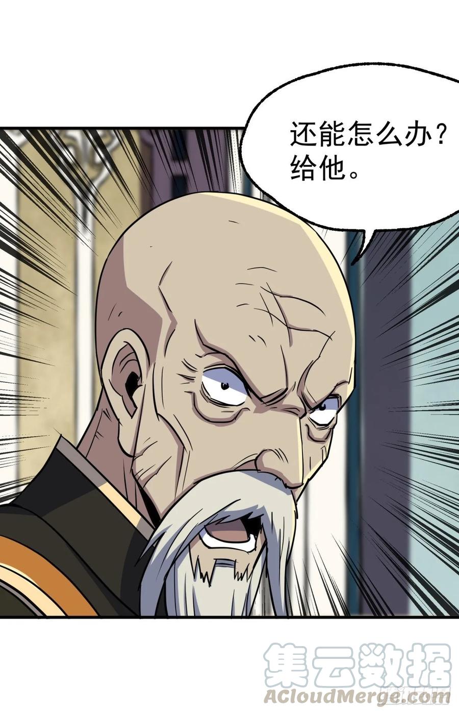 The Hunter Ch.214 p13