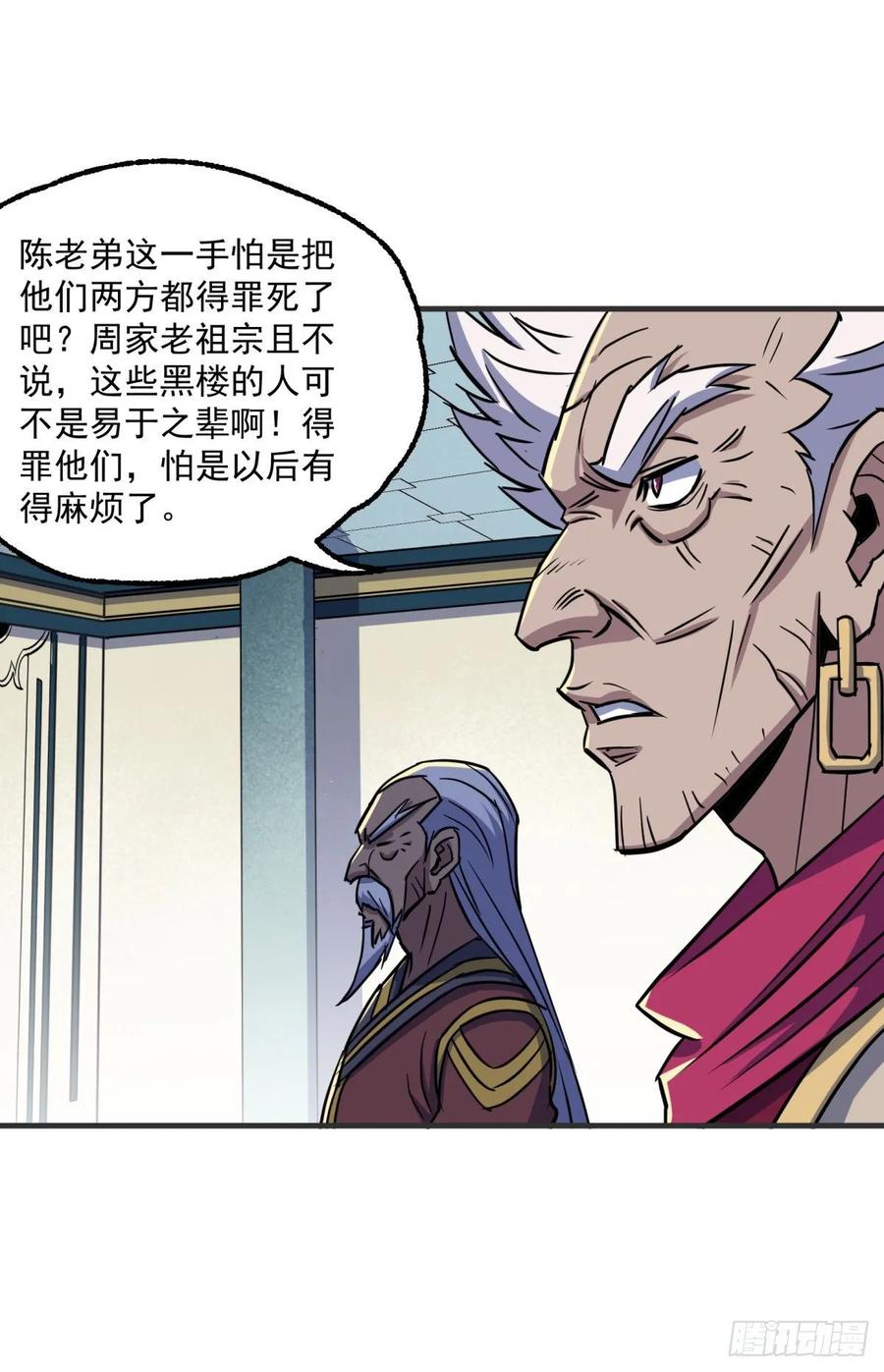 The Hunter Ch.214 p15