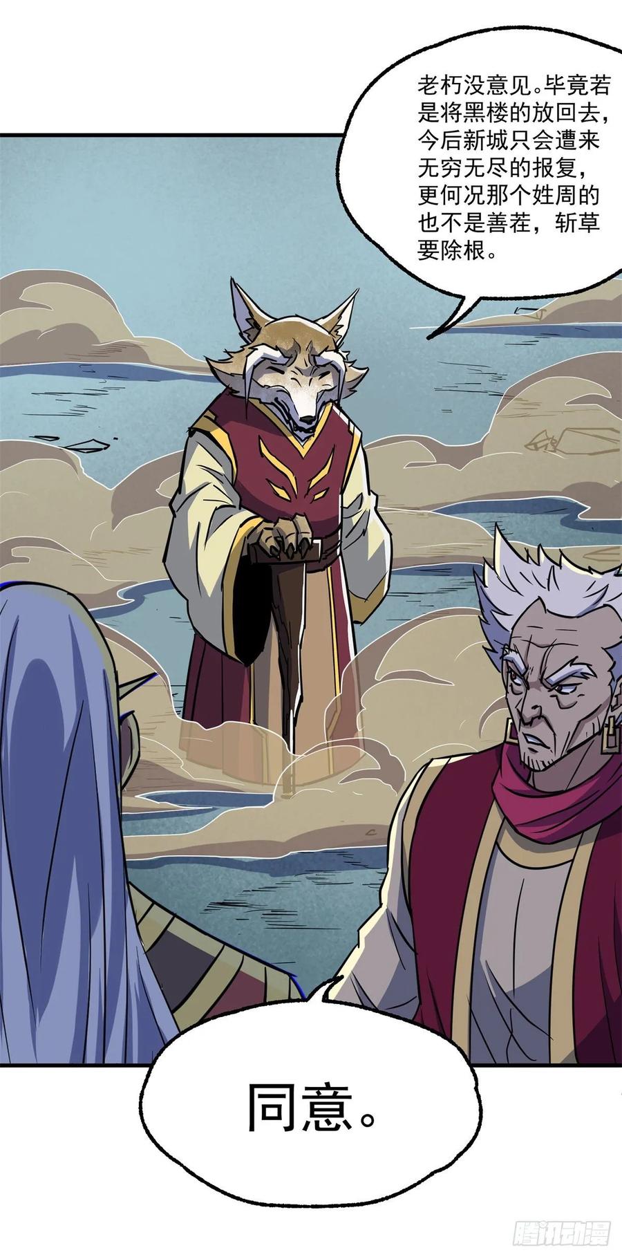 The Hunter Ch.214 p18