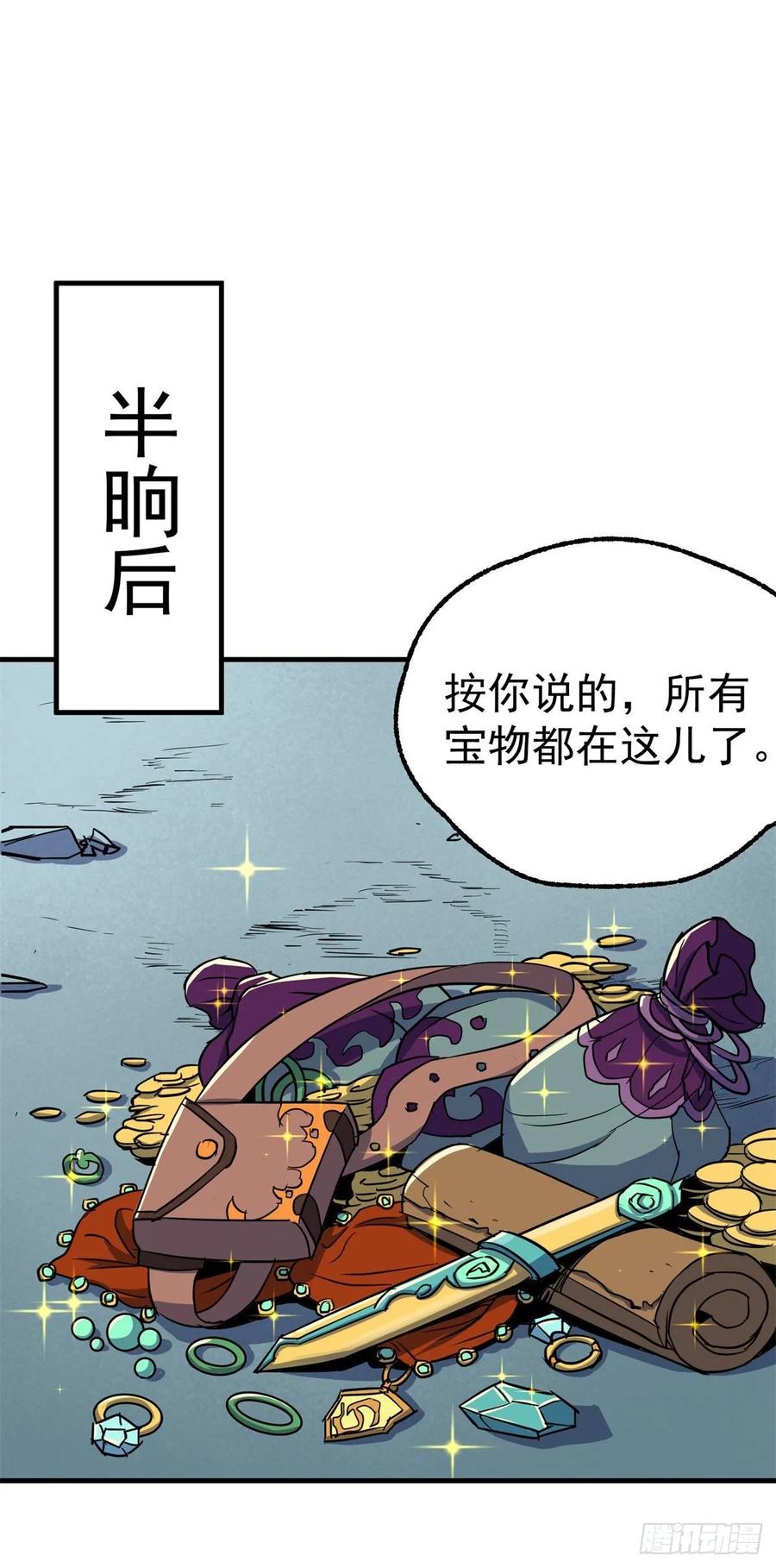 The Hunter Ch.214 p19