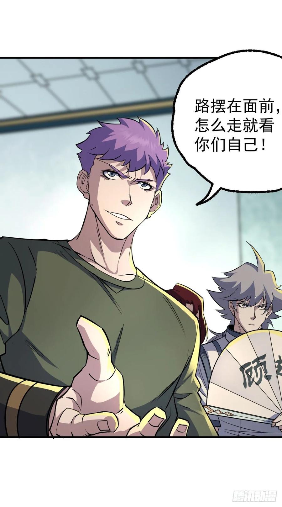 The Hunter Ch.214 p2