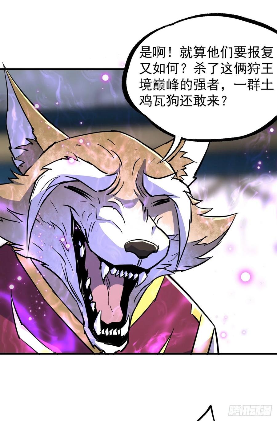 The Hunter Ch.214 p23