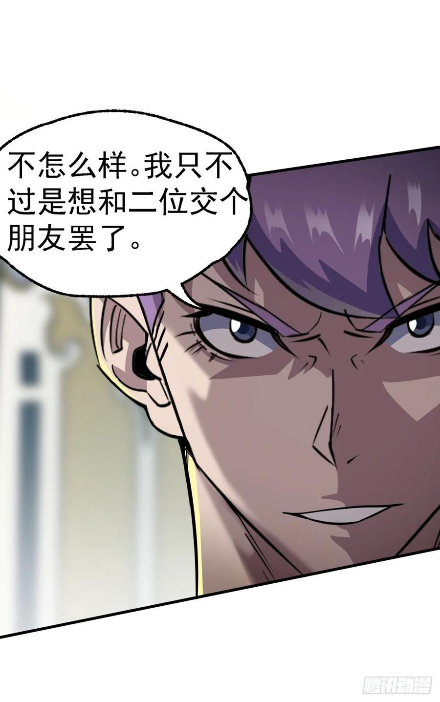The Hunter Ch.214 p28