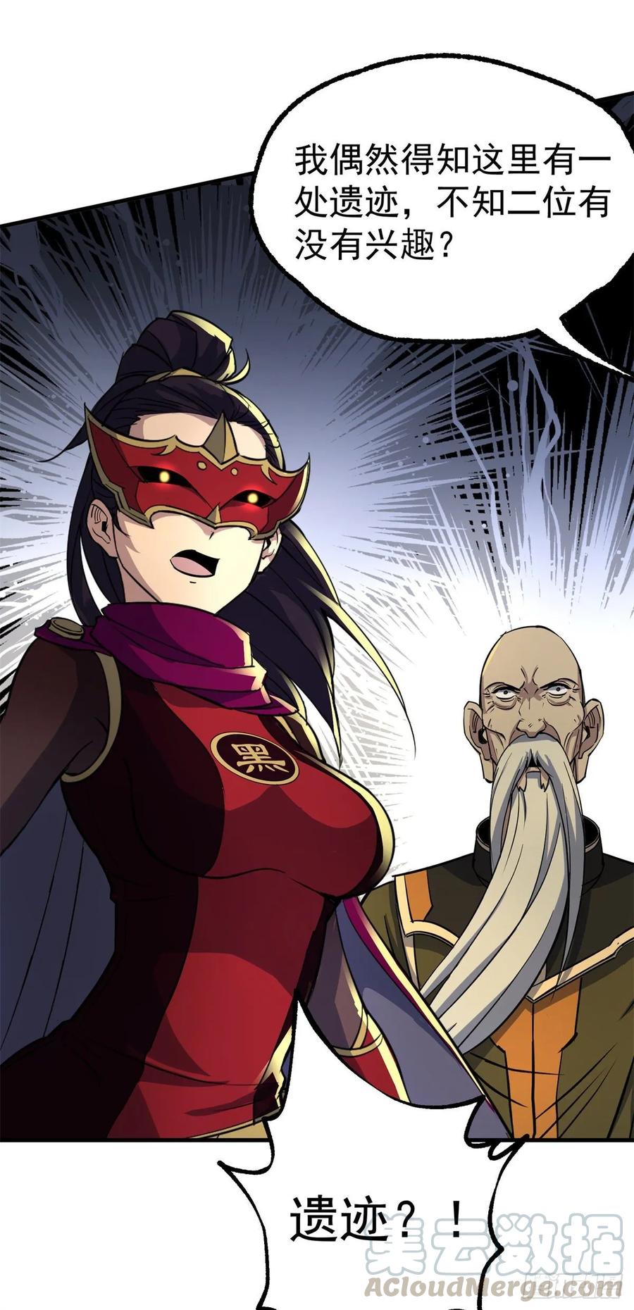 The Hunter Ch.214 p29
