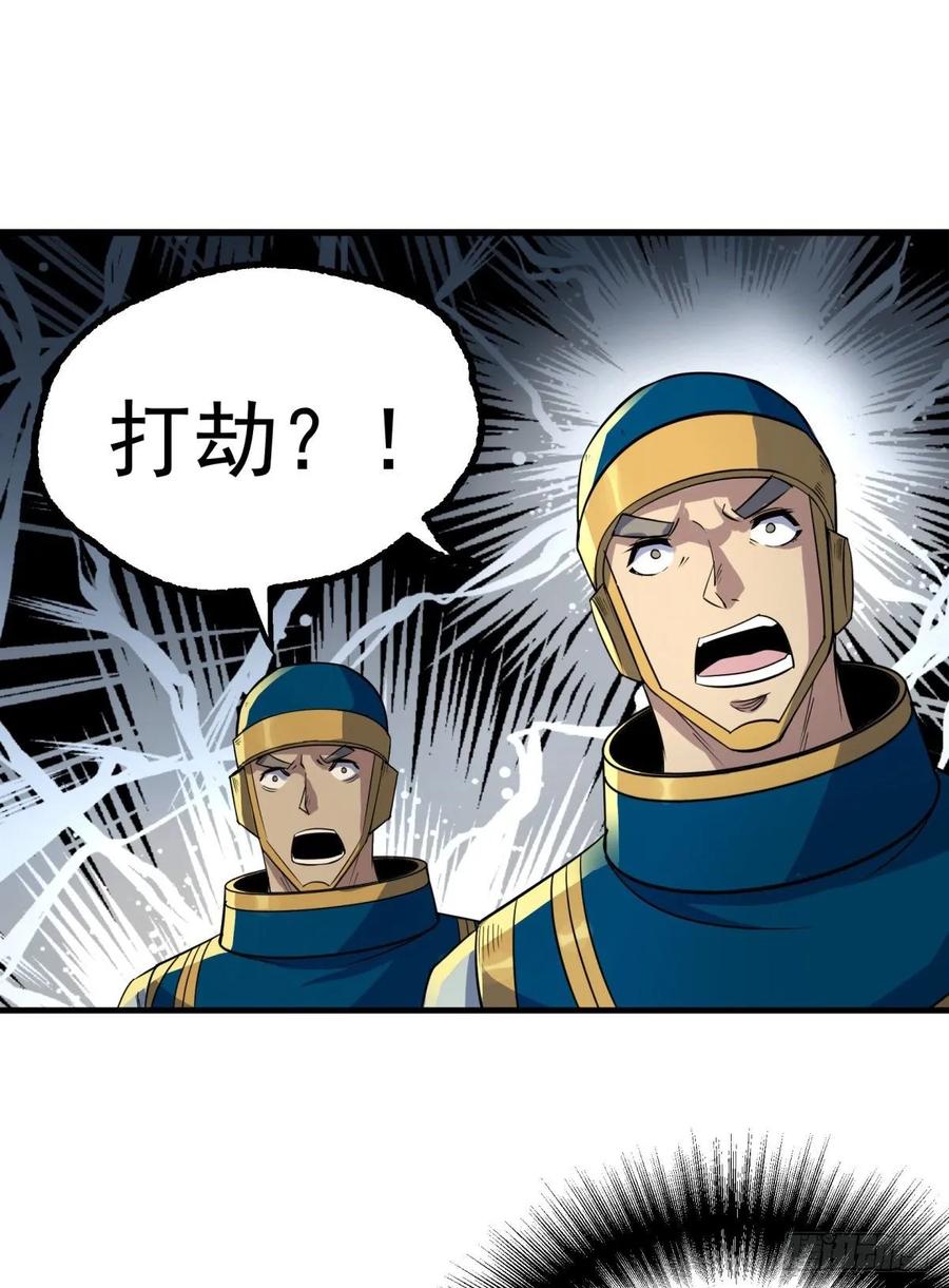 The Hunter Ch.214 p3