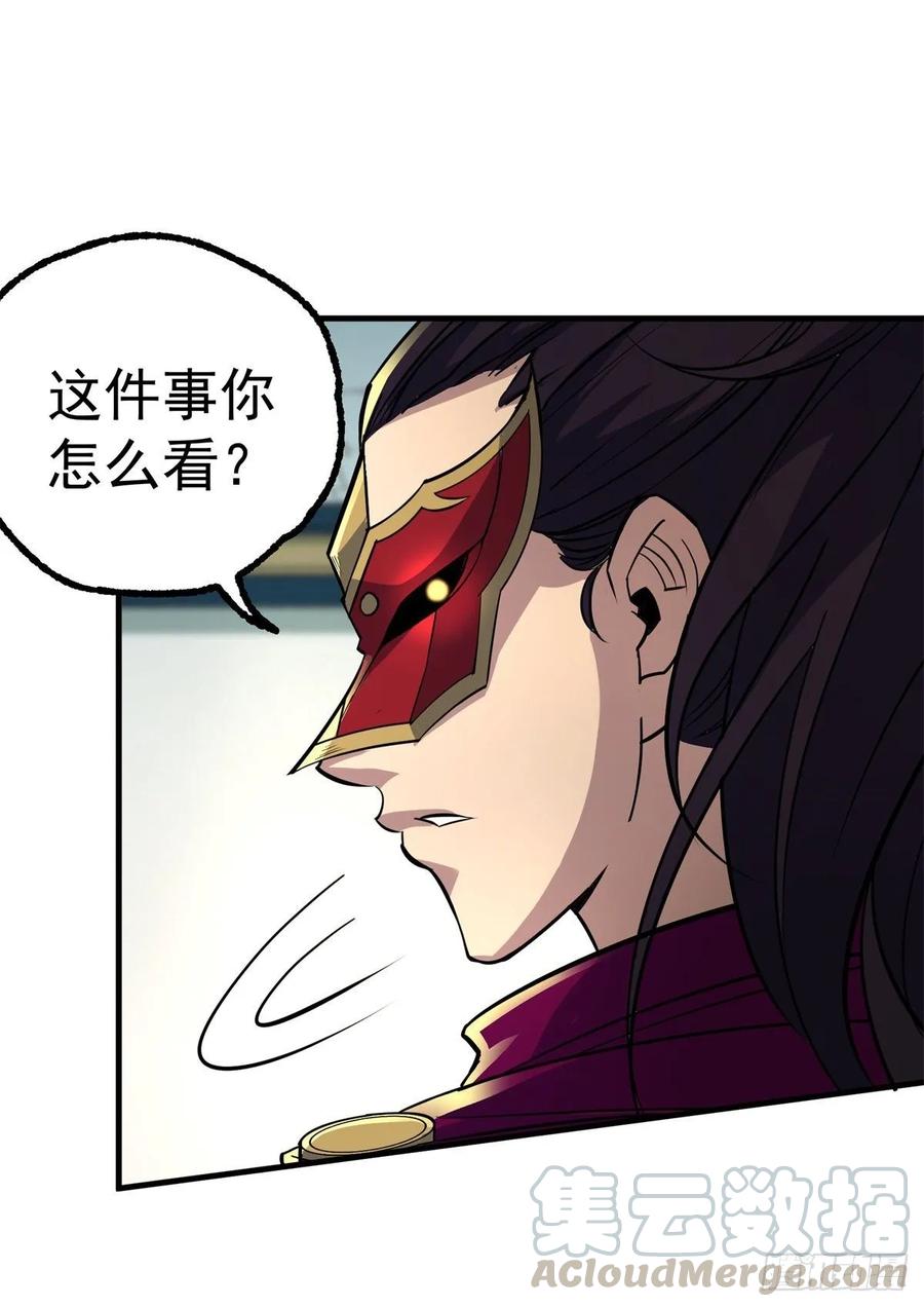 The Hunter Ch.214 p33