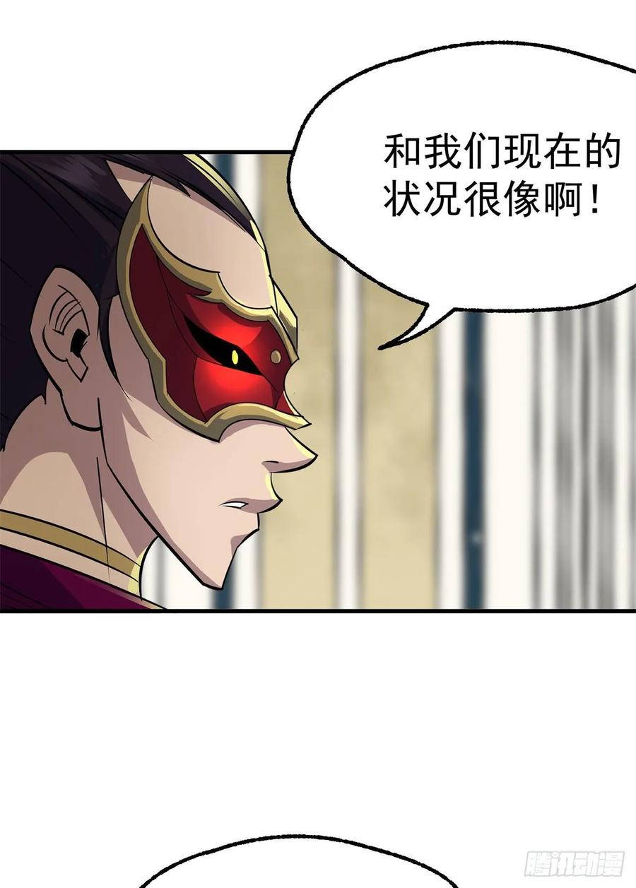 The Hunter Ch.214 p38