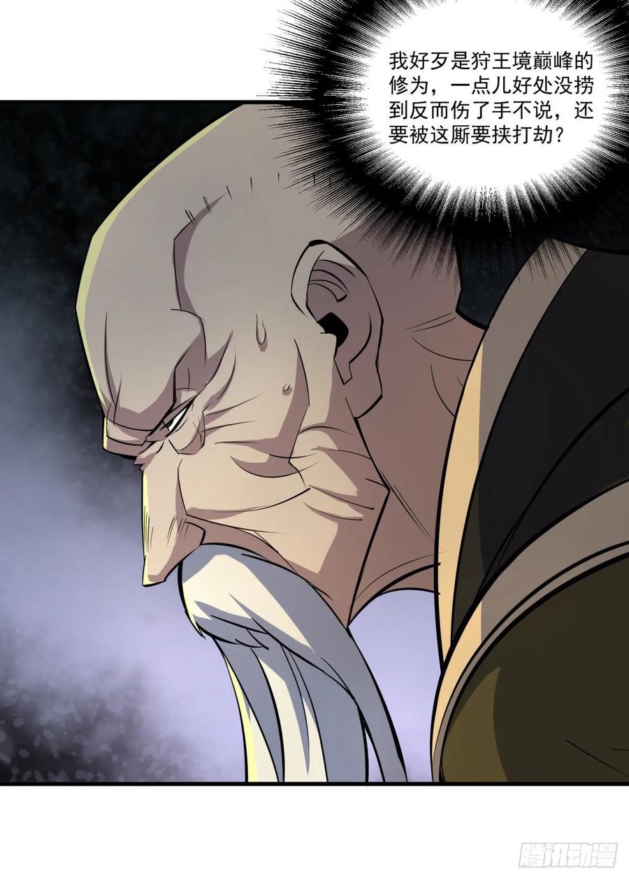 The Hunter Ch.214 p4