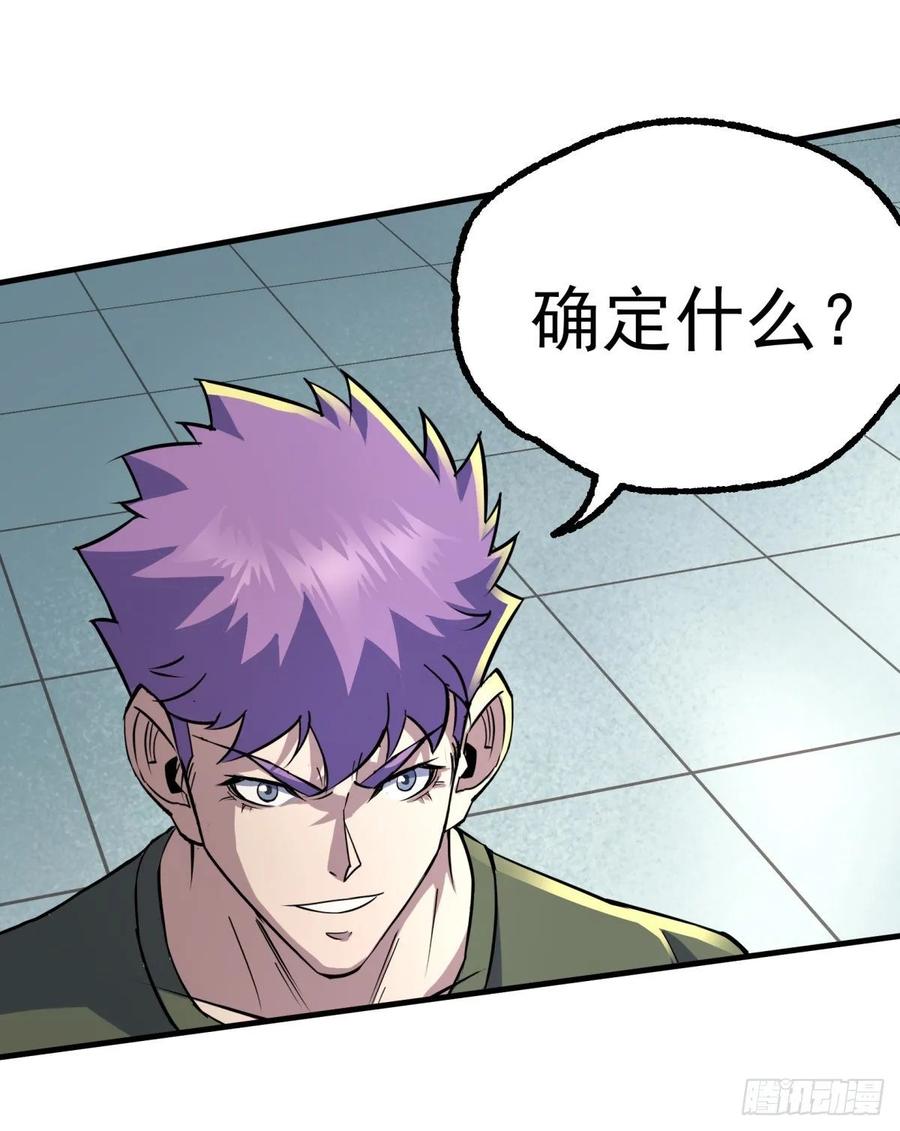 The Hunter Ch.214 p6