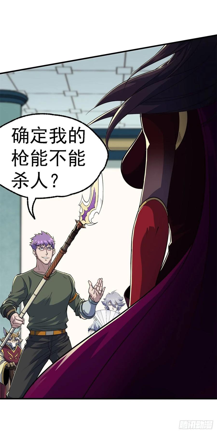 The Hunter Ch.214 p7